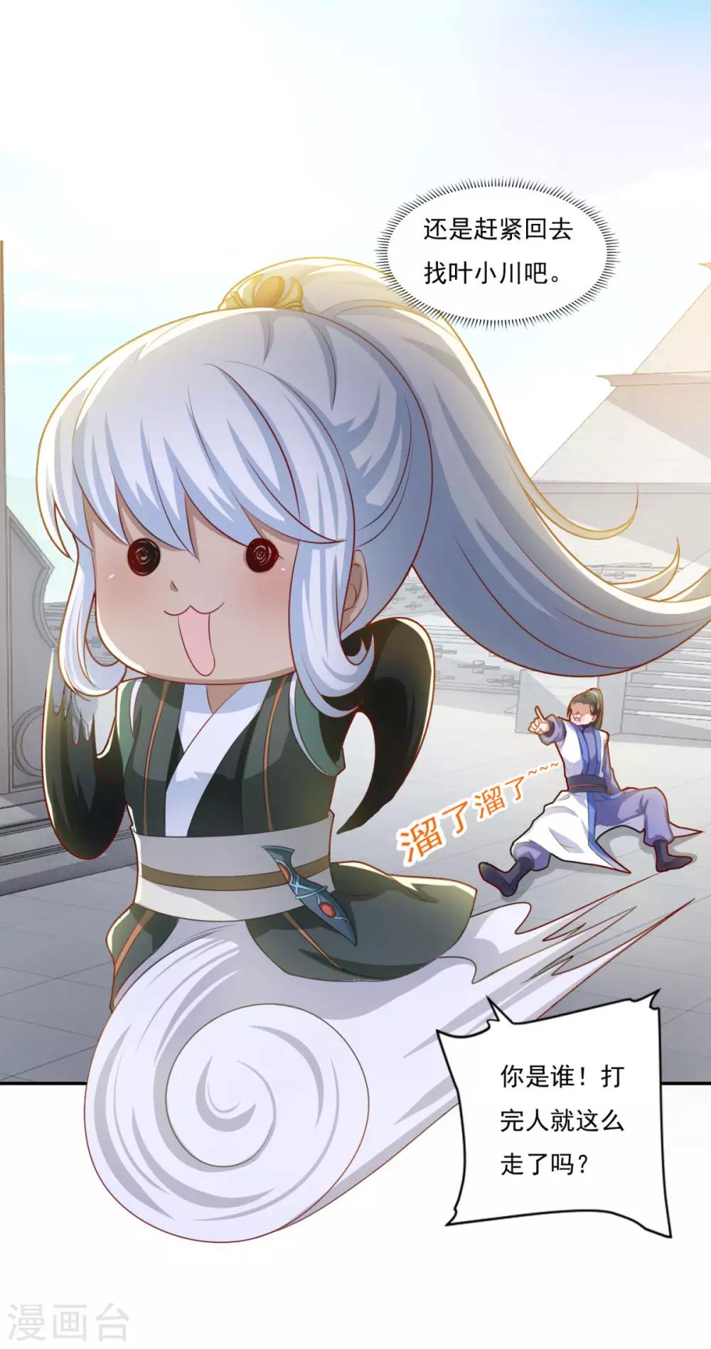 第66话 青鸾阁8