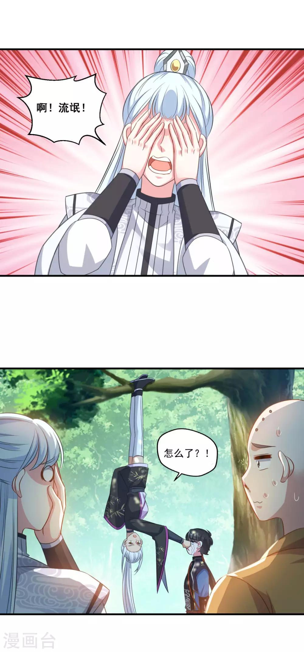 第188话 小色狼20