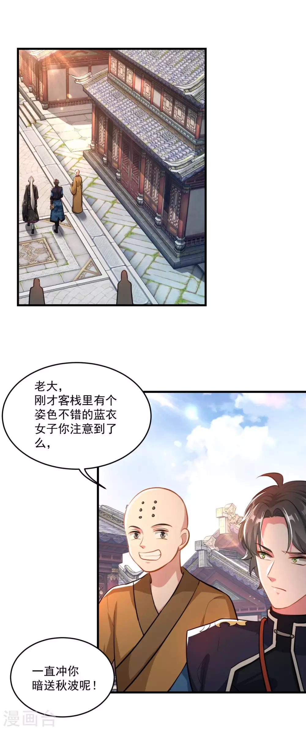 第199话 假牙公子12