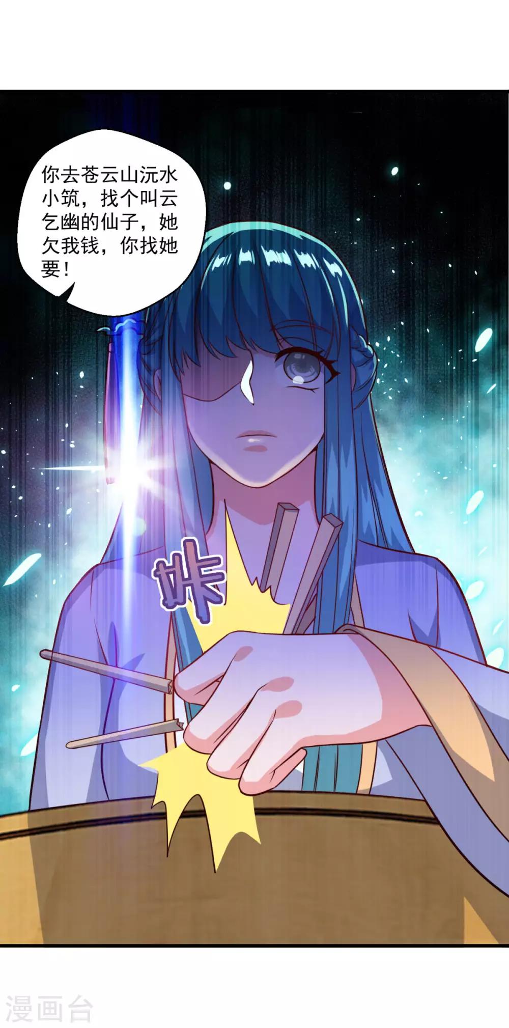 第109话 霸王餐21