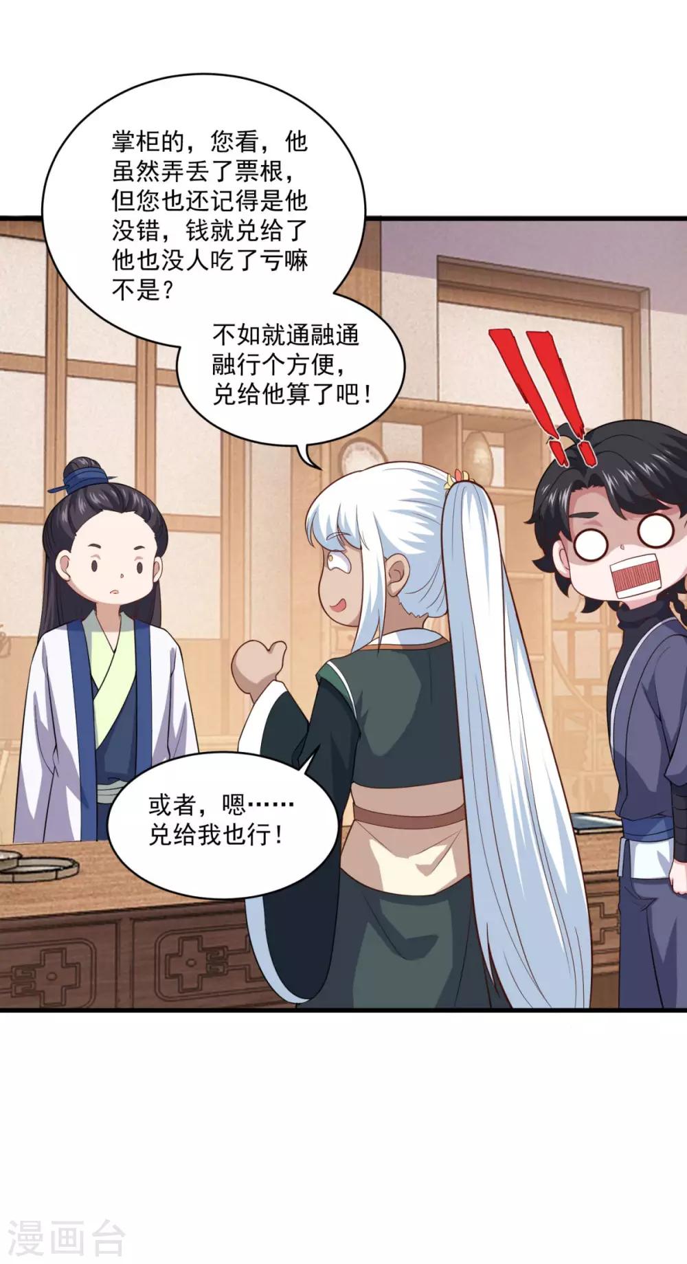 第91话 偷学重罪9