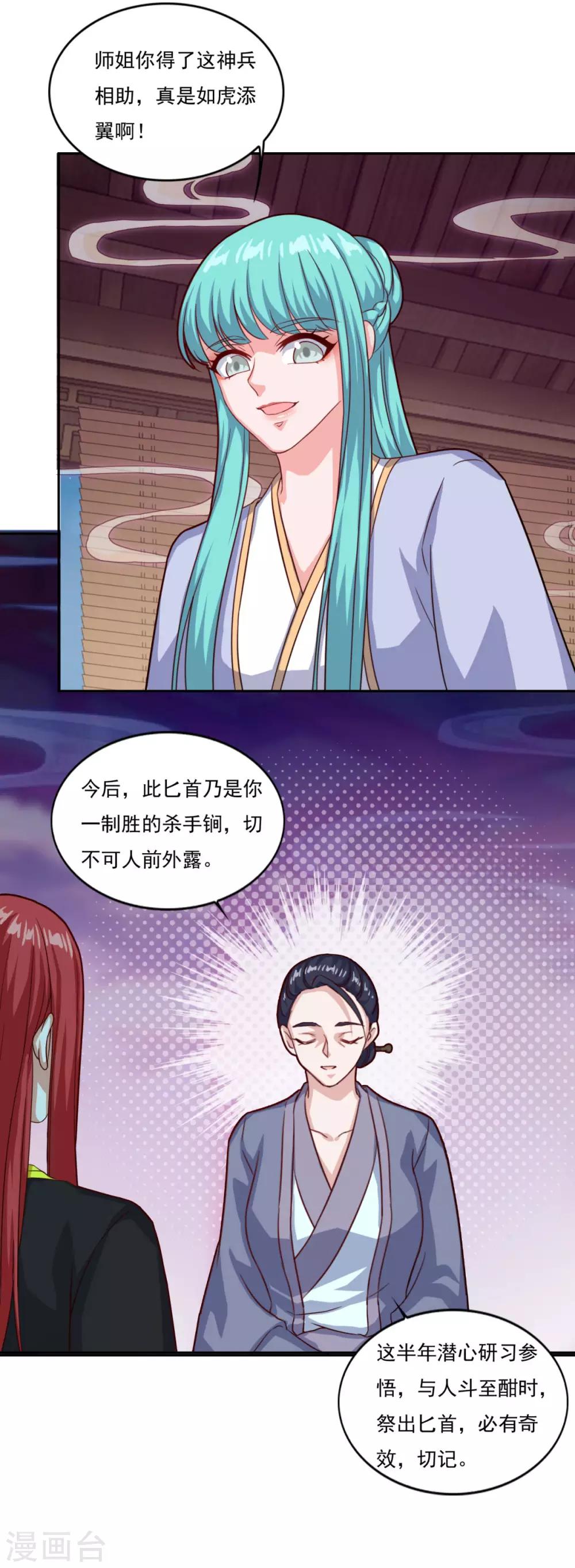 第77话 四小神刺20