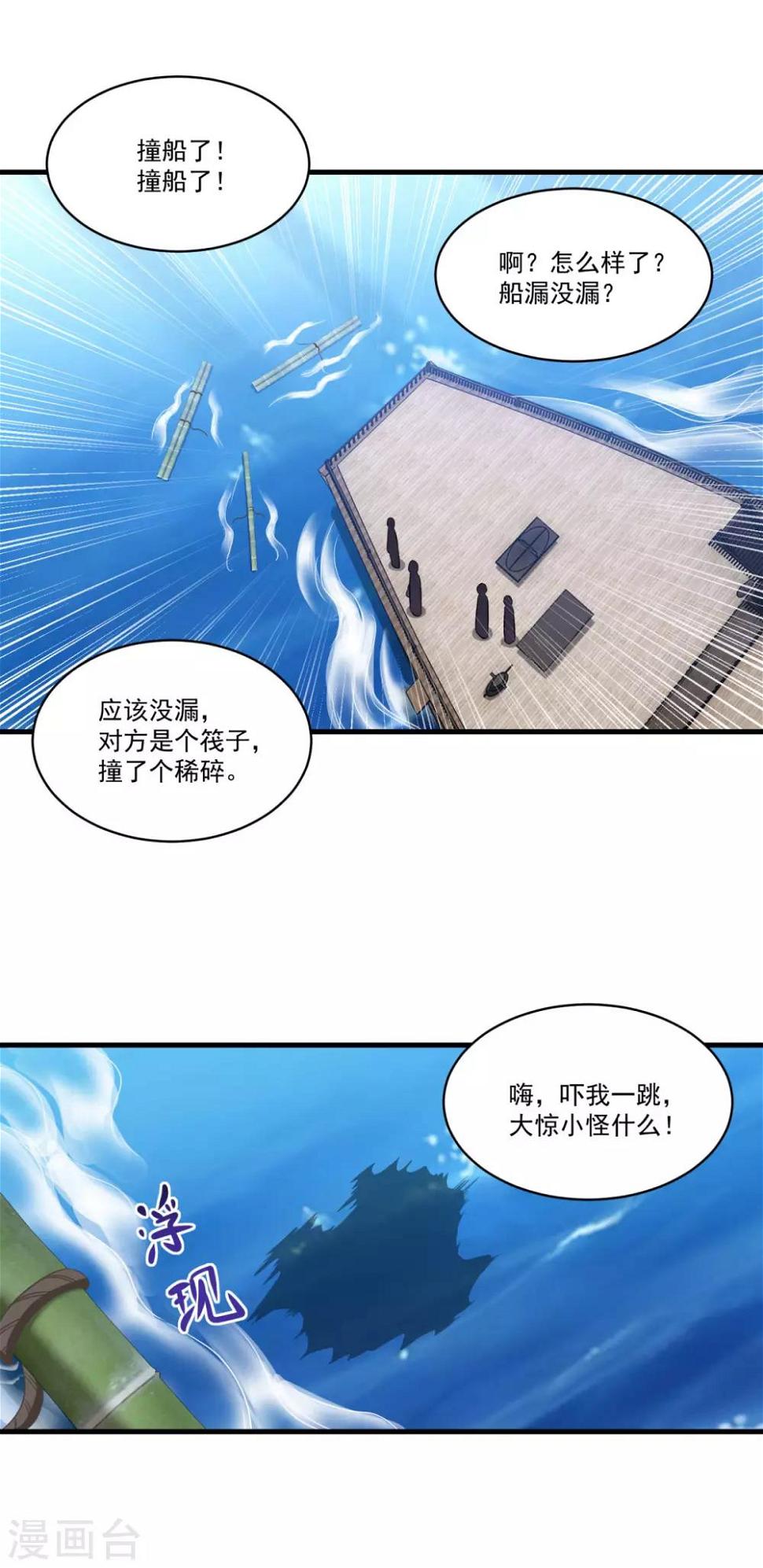 第145话 草菅人命12