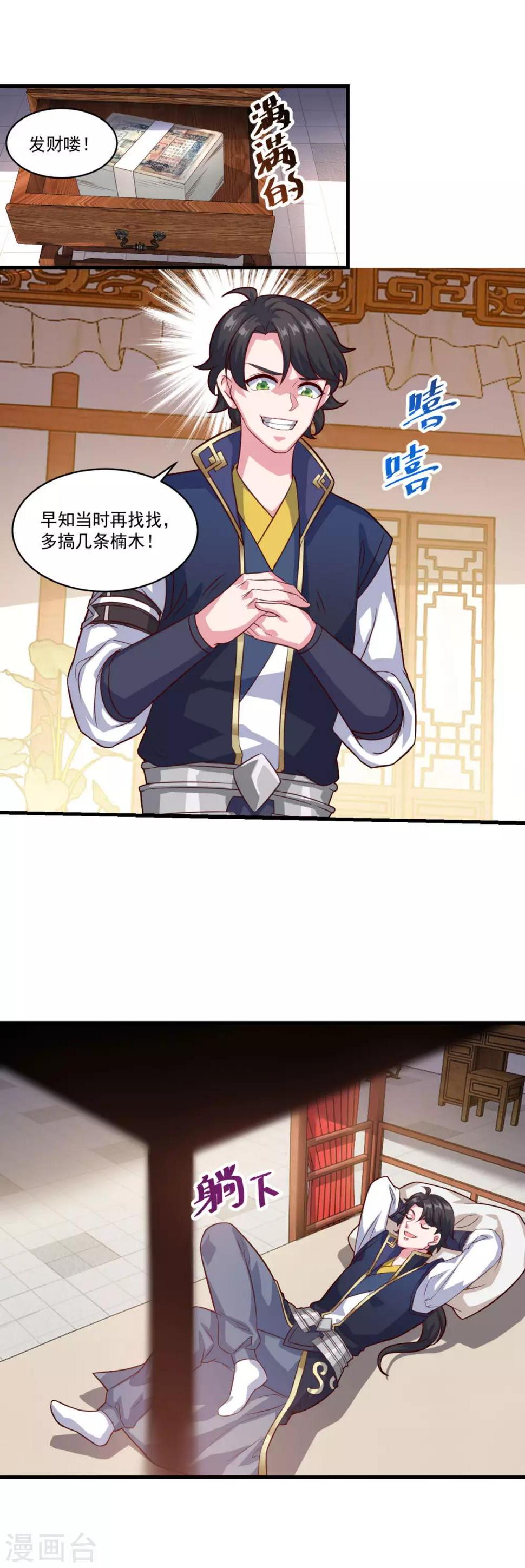 第129话 五鬼运财1