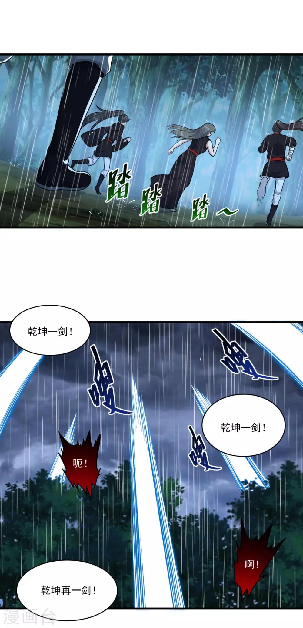第137话 驰援21