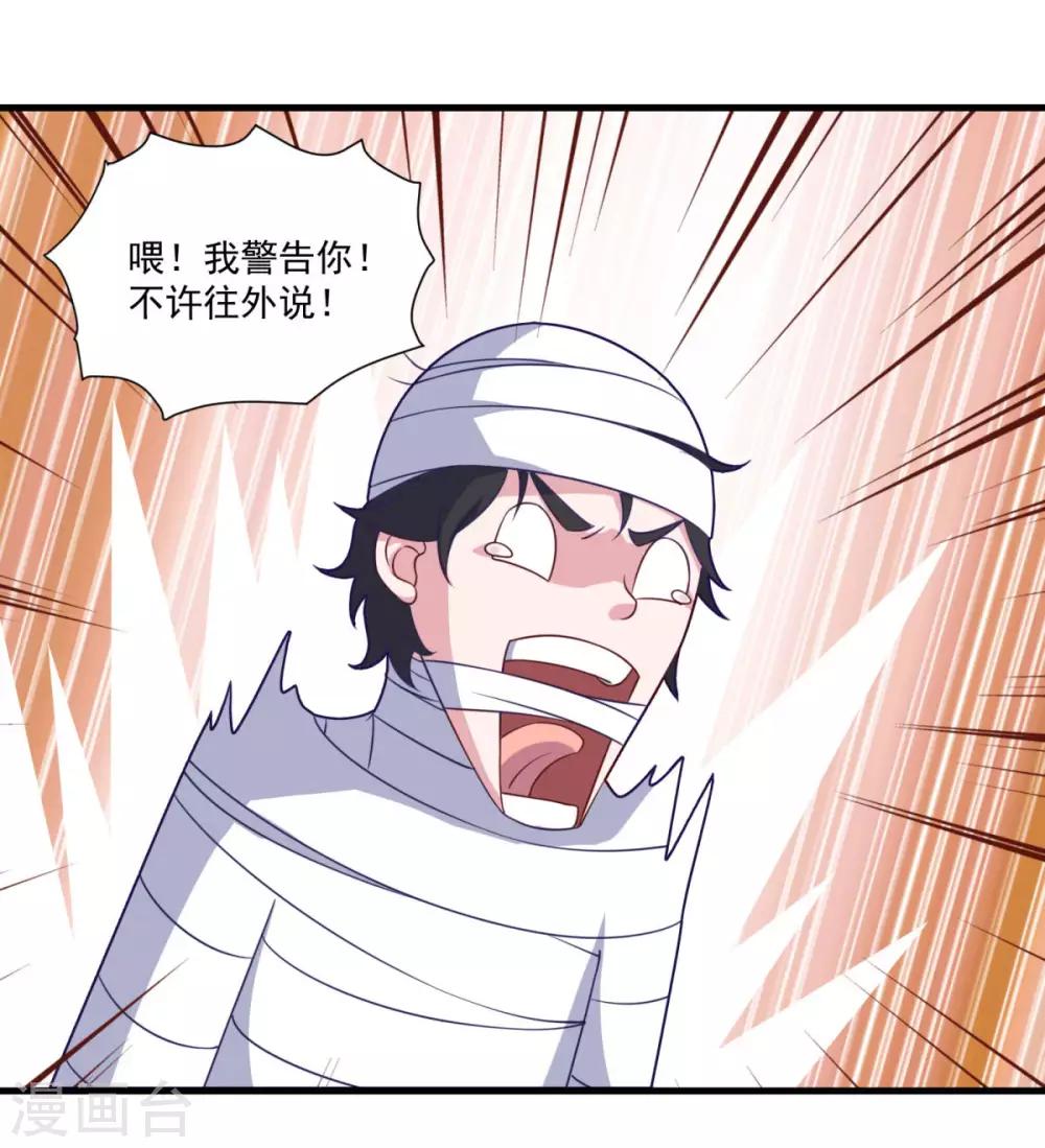 第99话 尿床少年11