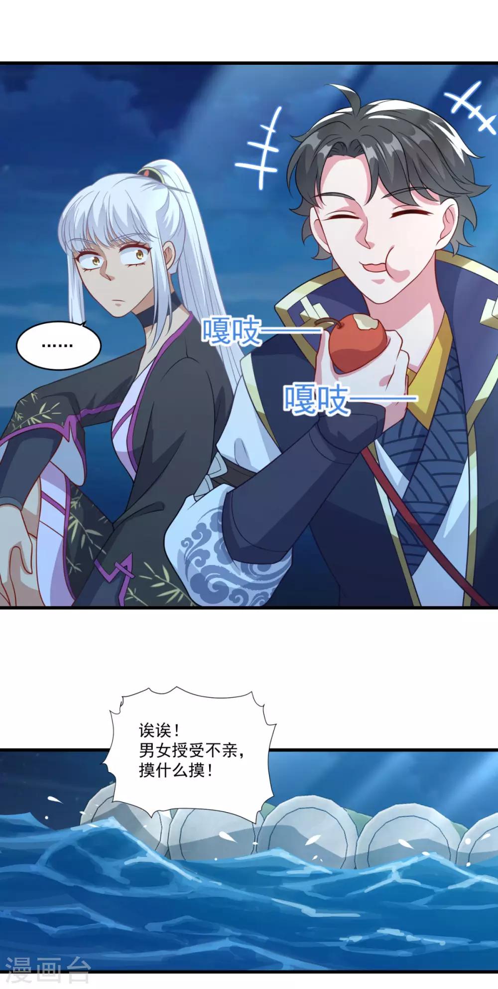 第144话 江中夜色9