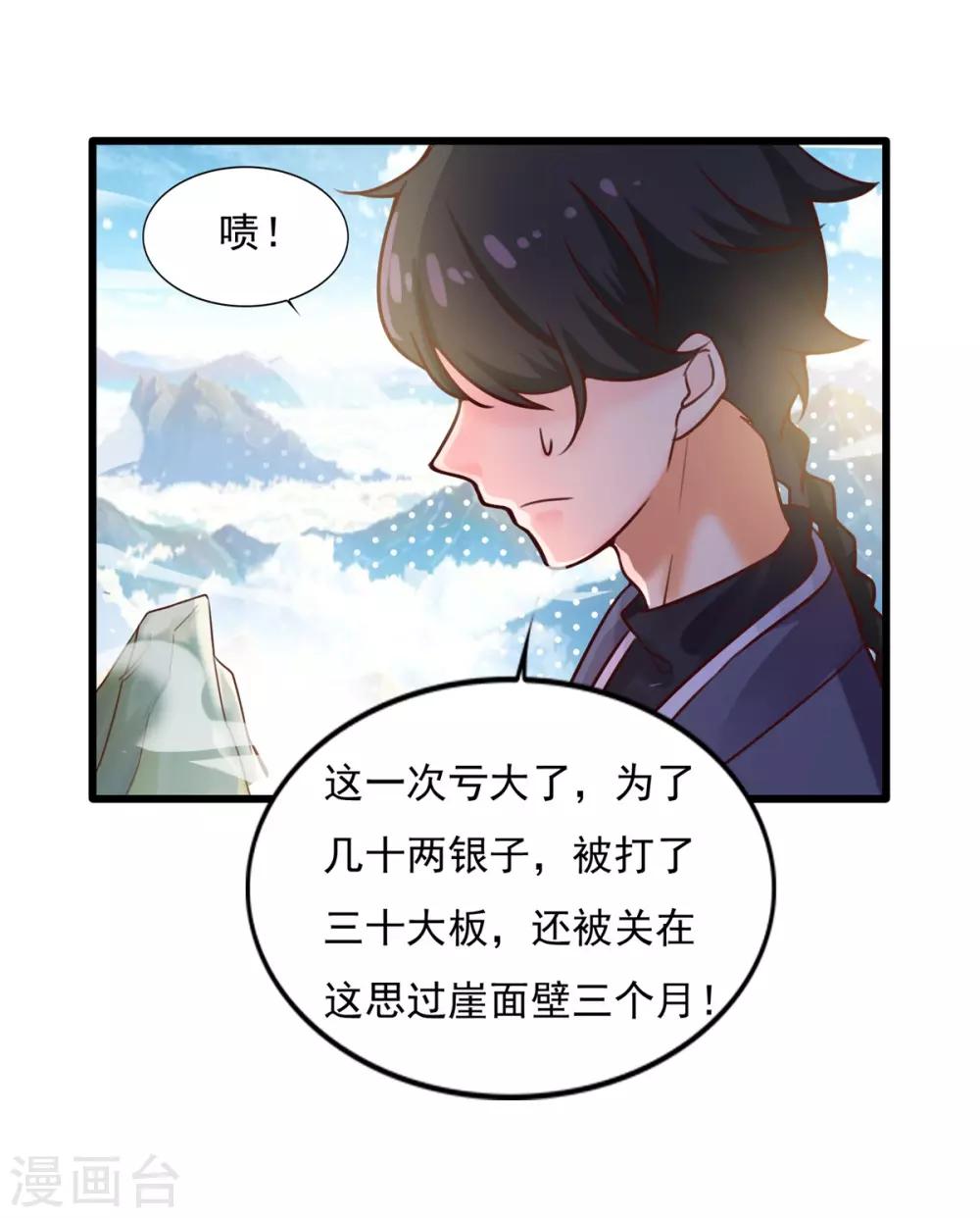 第8话 十分苦闷14