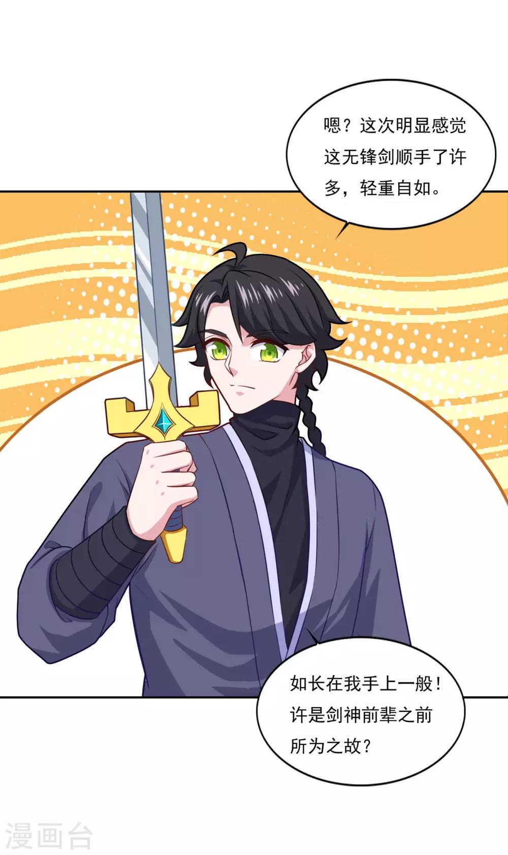第72话 无锋仙境18