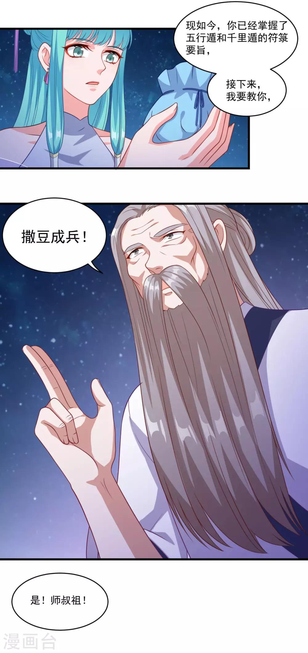 第145话 草菅人命7