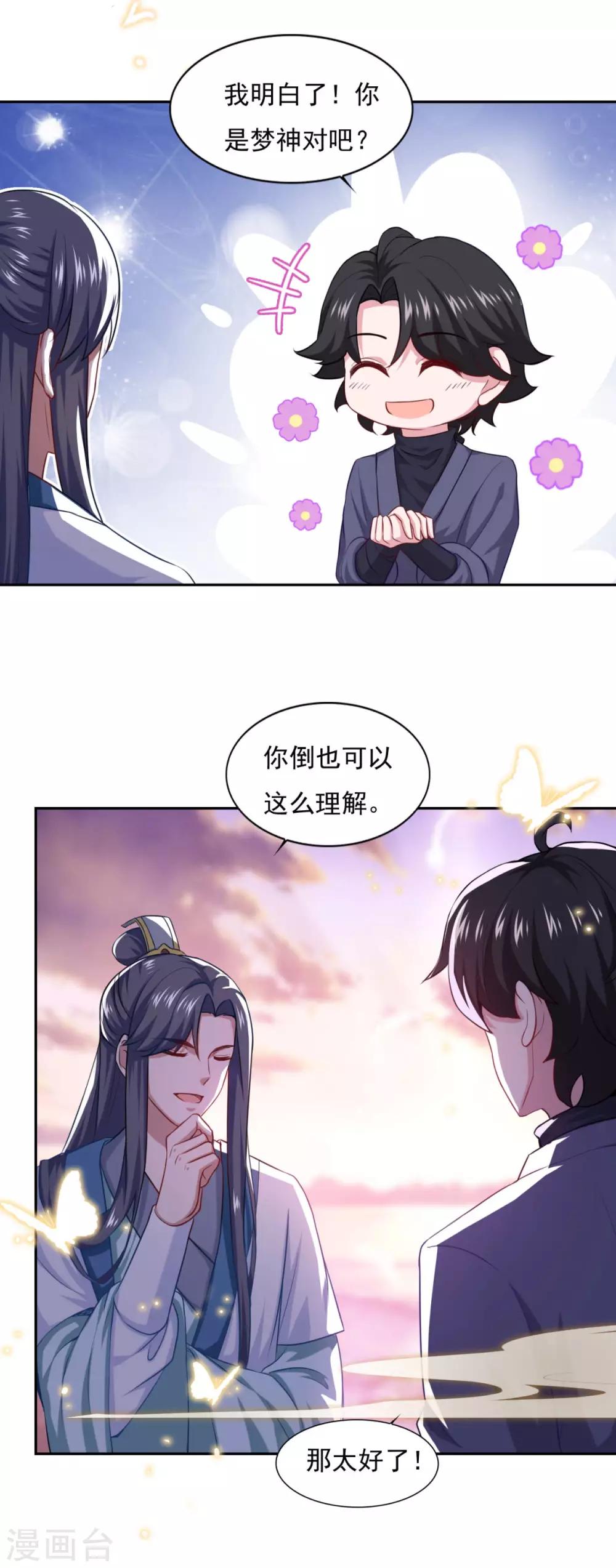 第61话 这也不行，那也不行2