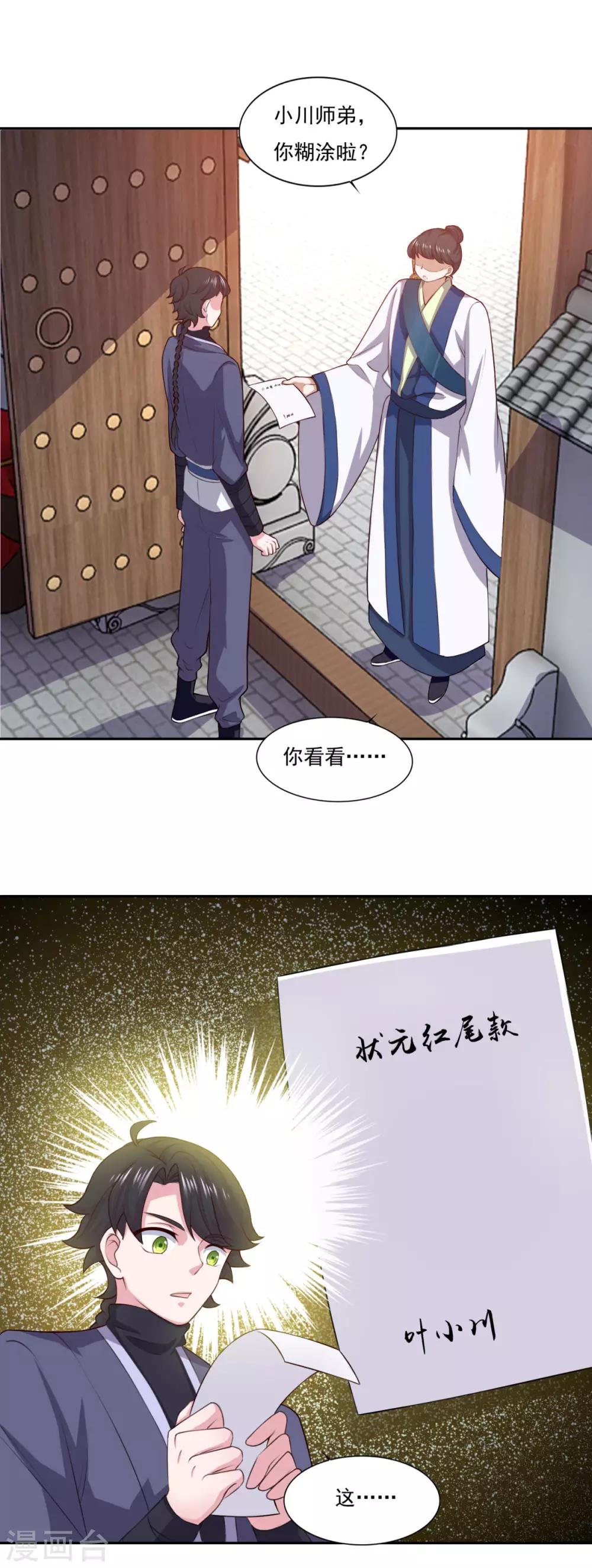 第63话 决心20