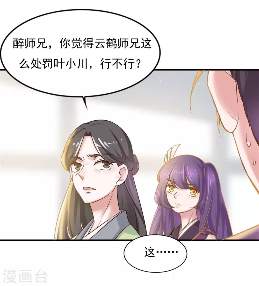 第7话 面壁思过17
