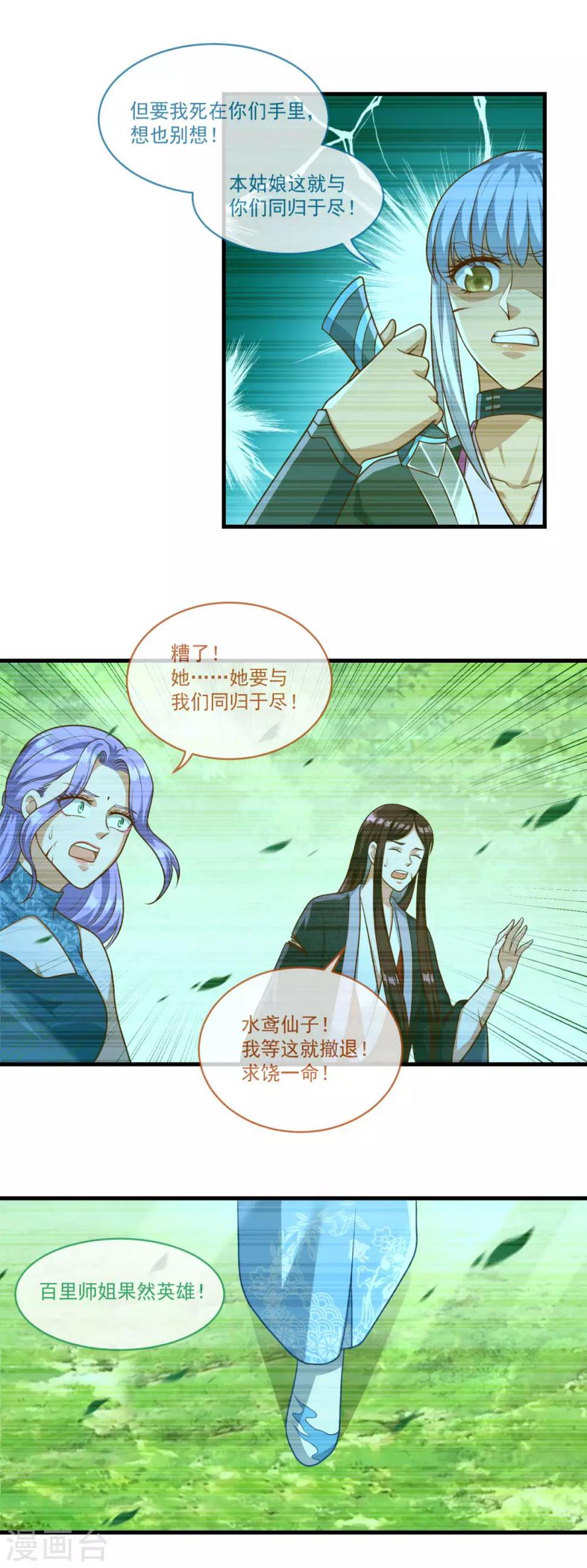 第133话 再相逢14