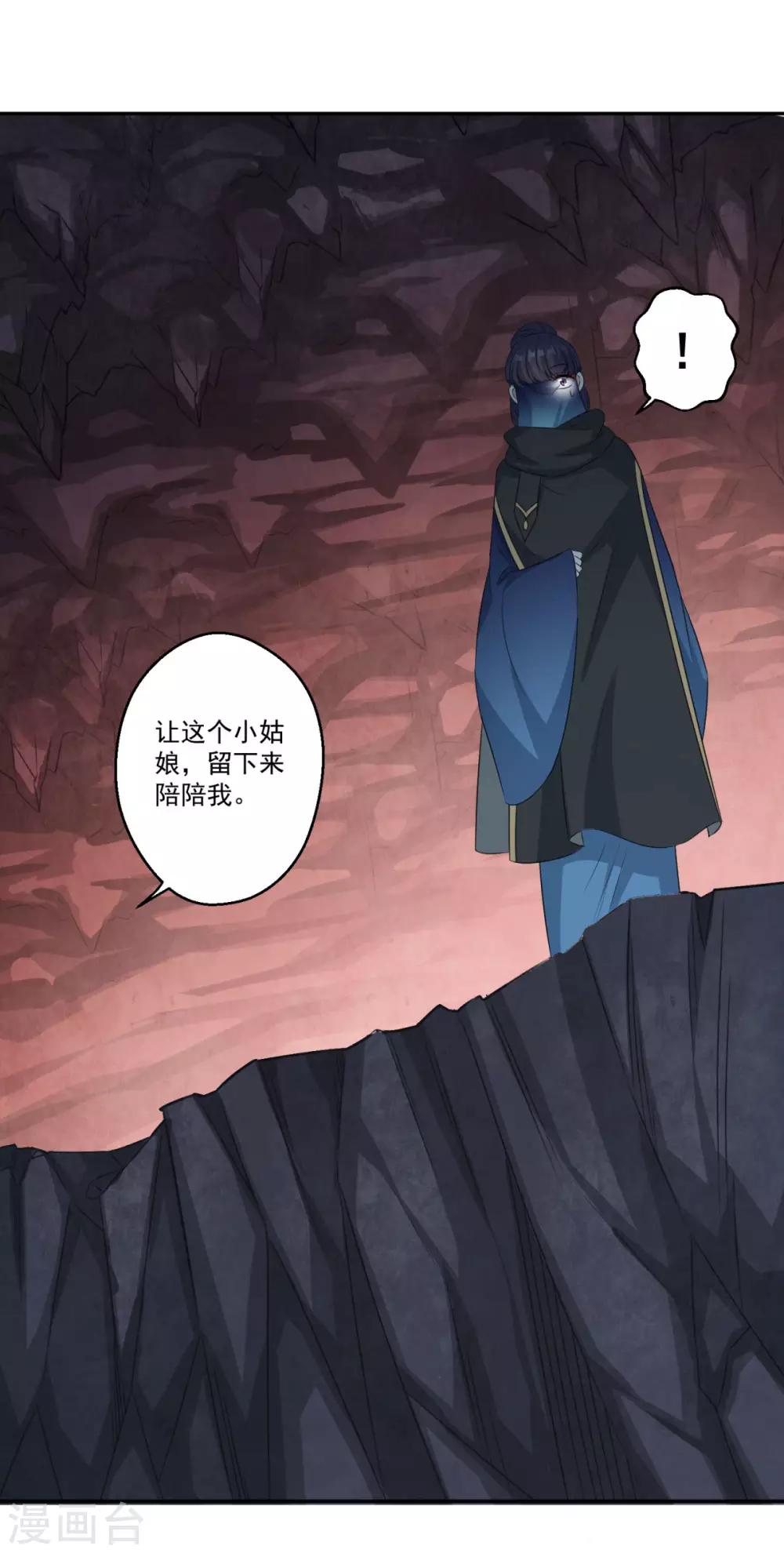第173话 玄火坛24