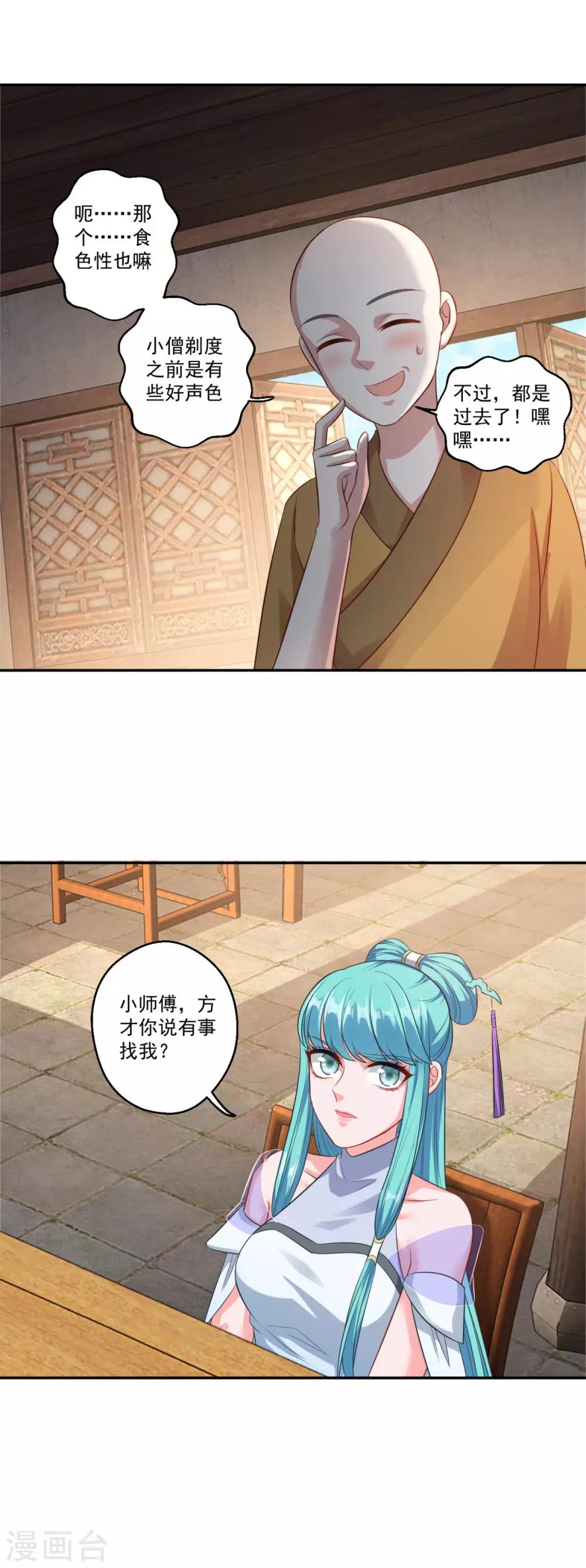 第184话 酒肉和尚10