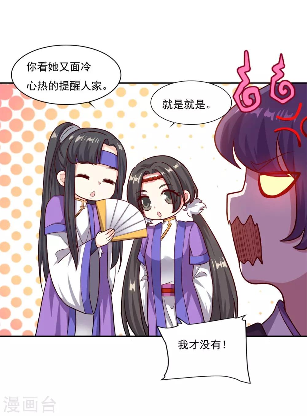 第46话 一画开天25