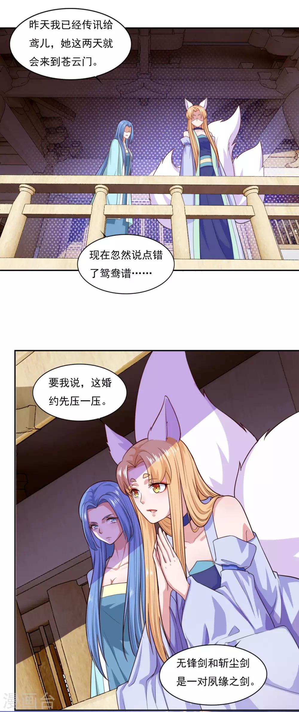 第60话 错点鸳鸯谱9