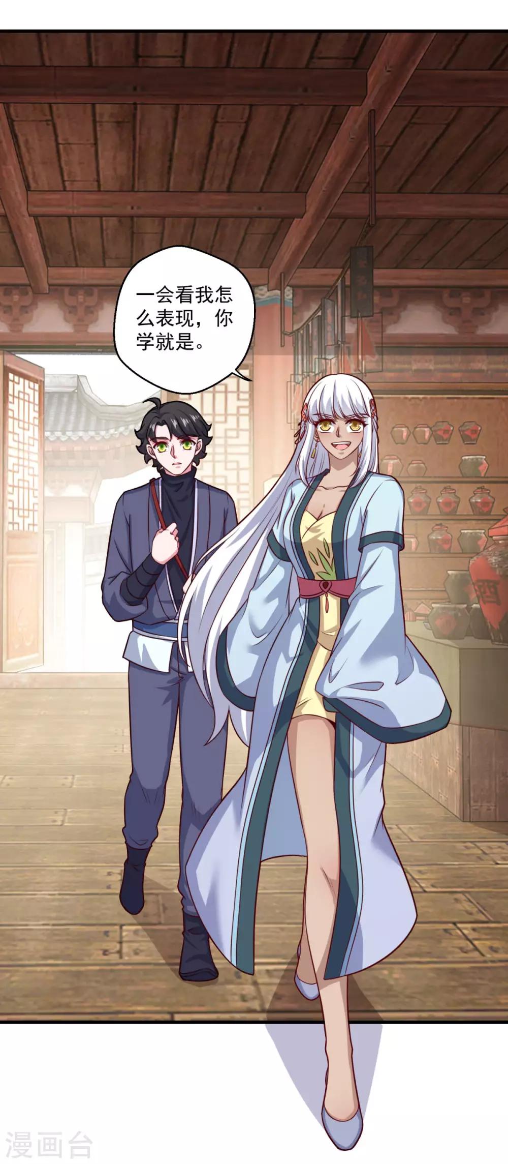 第108话 生财有道1