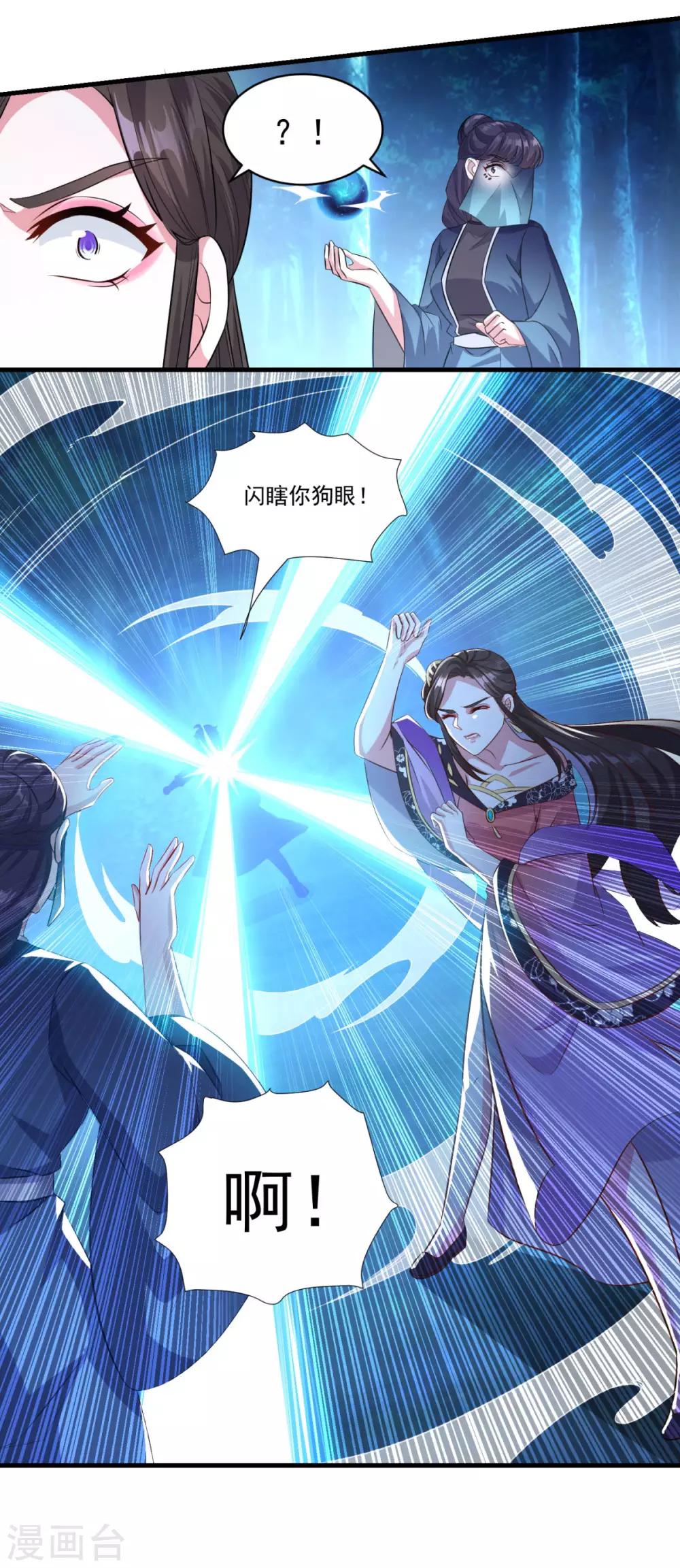 第157话 素女玄婴8