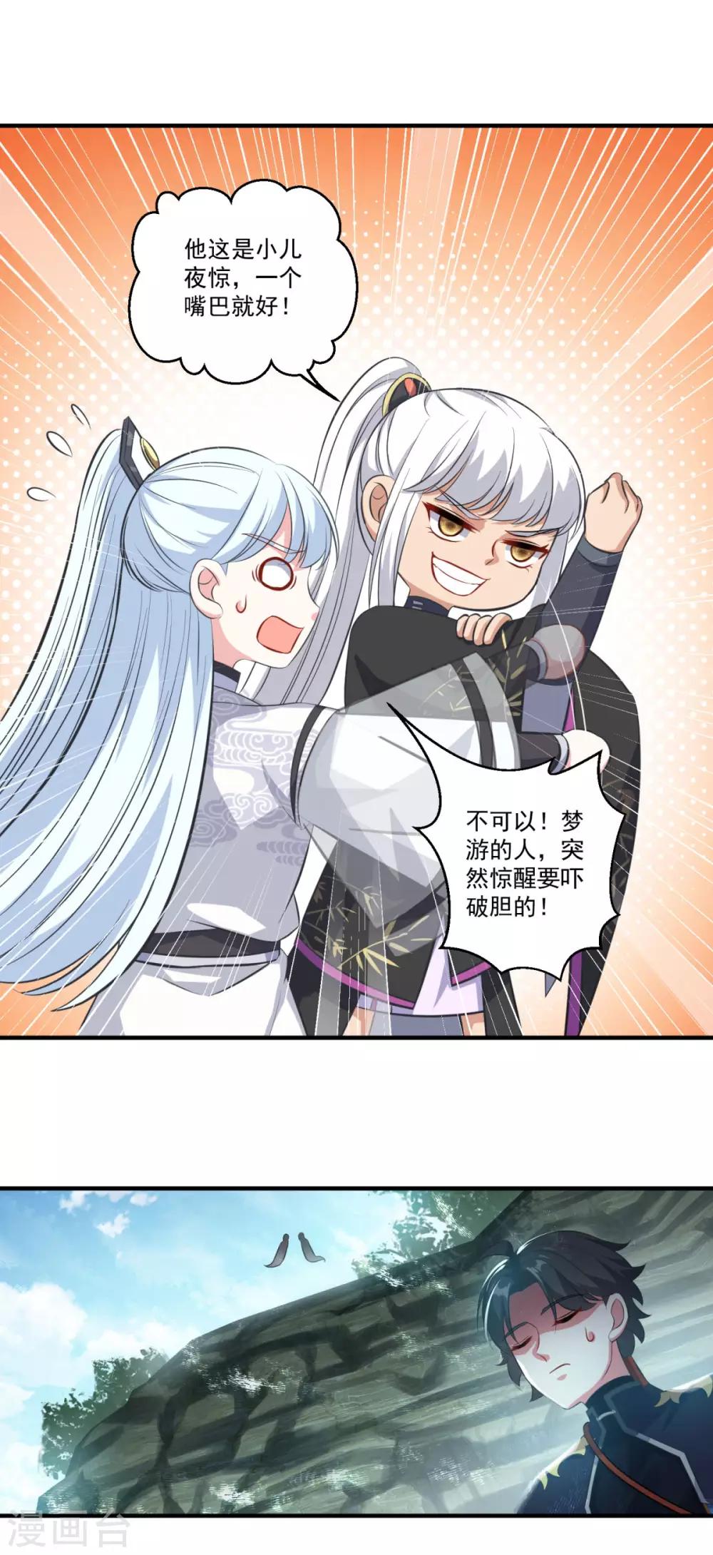 第190话 走火入魔22