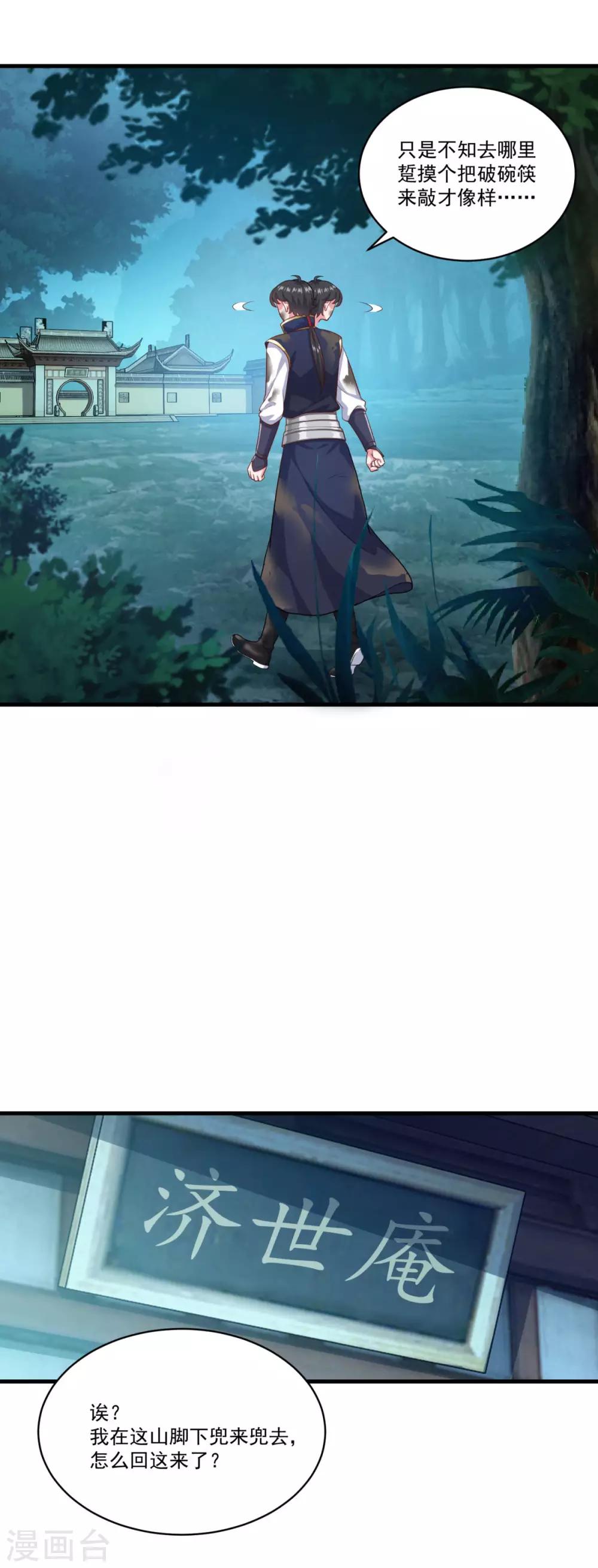 第130话 蠢蠢欲动8