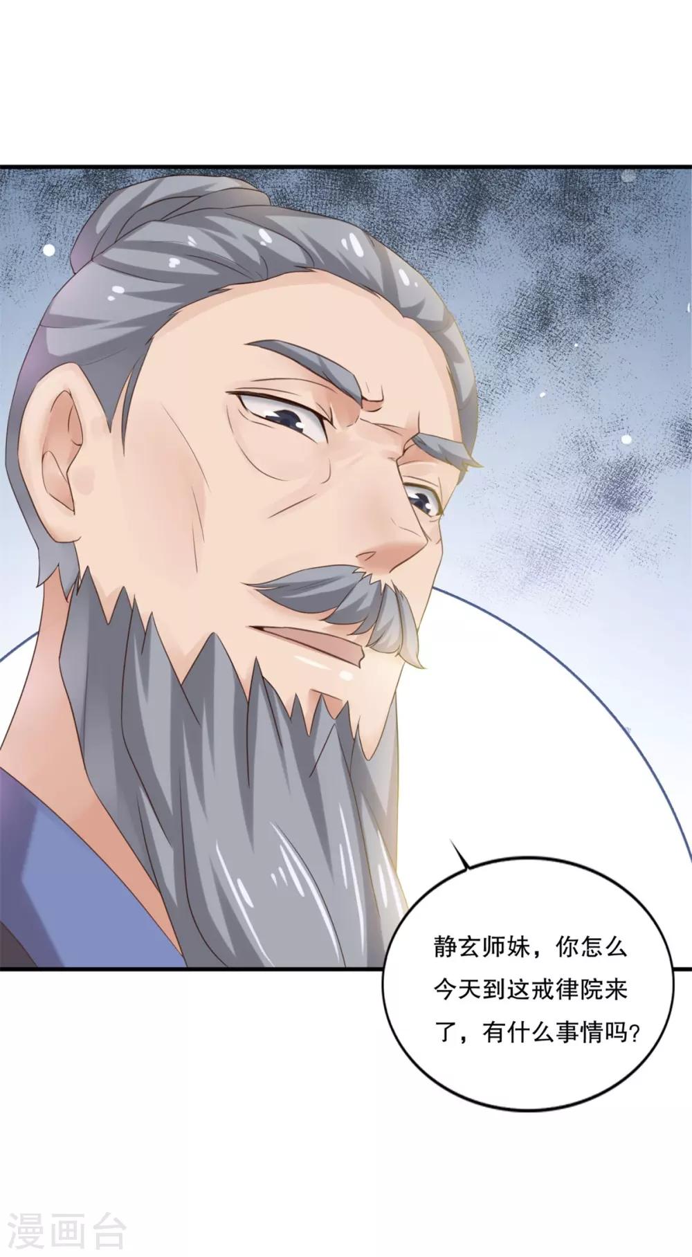 第6话 我喜欢师姐12