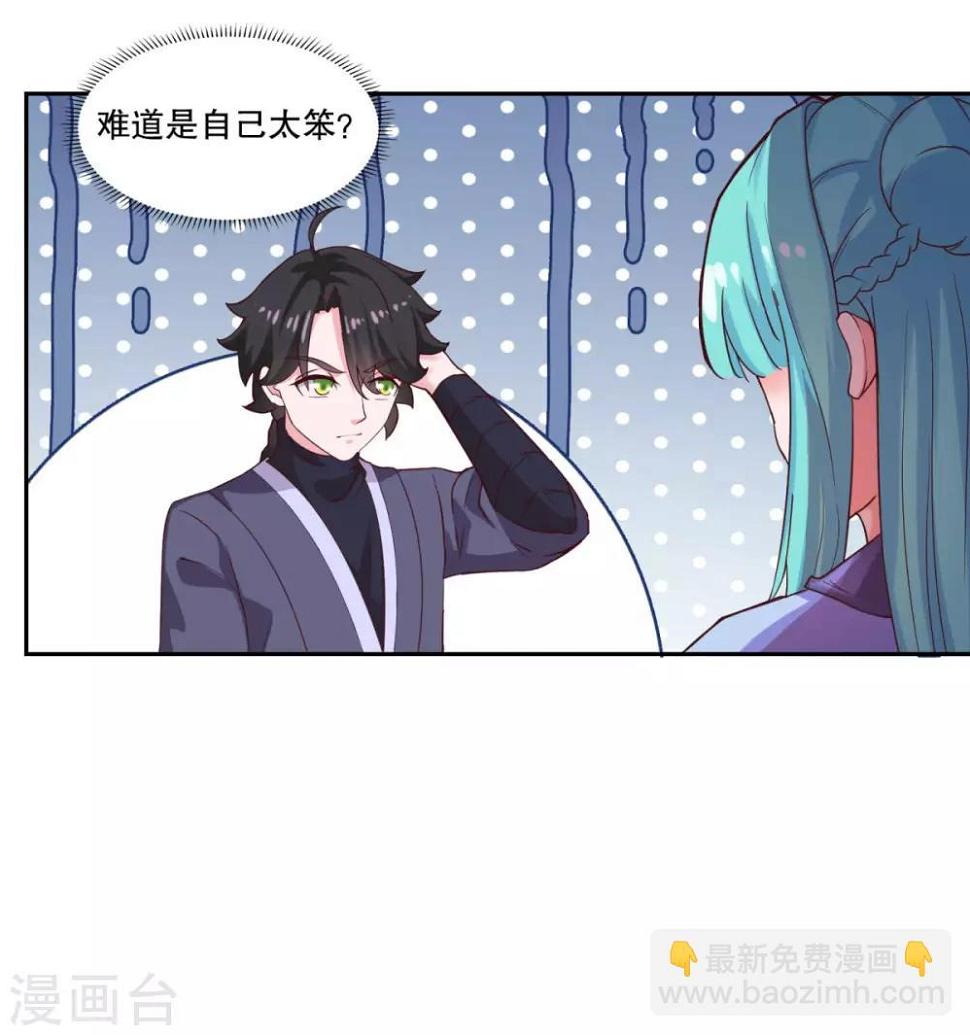 第26话 指点一二9