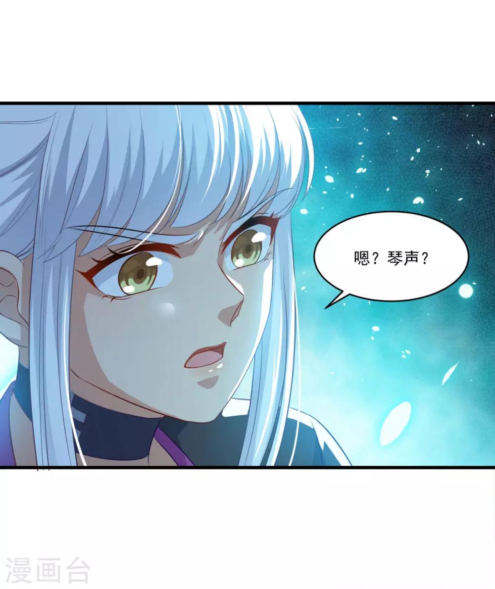 第141话 私昧宝箫20