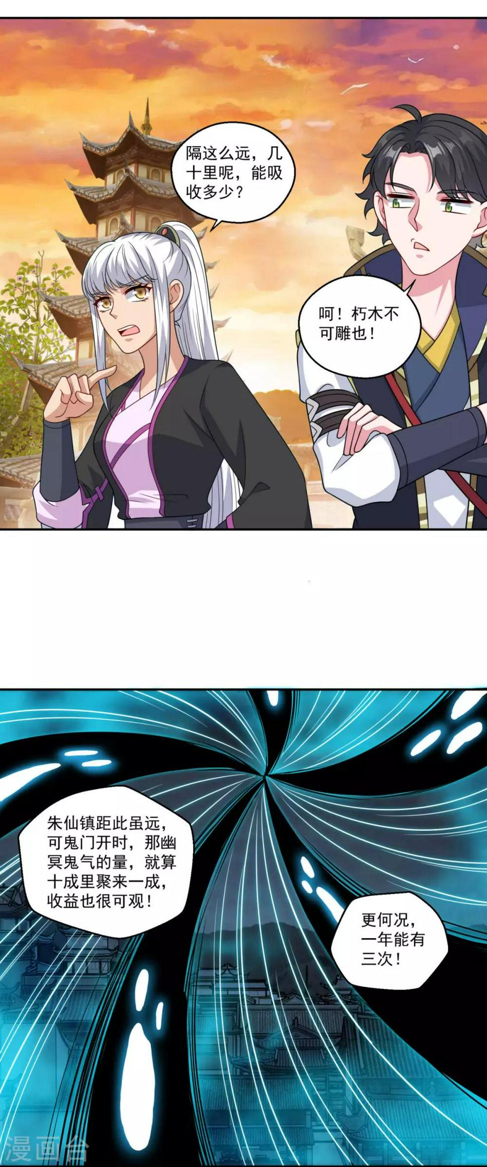 第162话 黑巫聚灵阵7