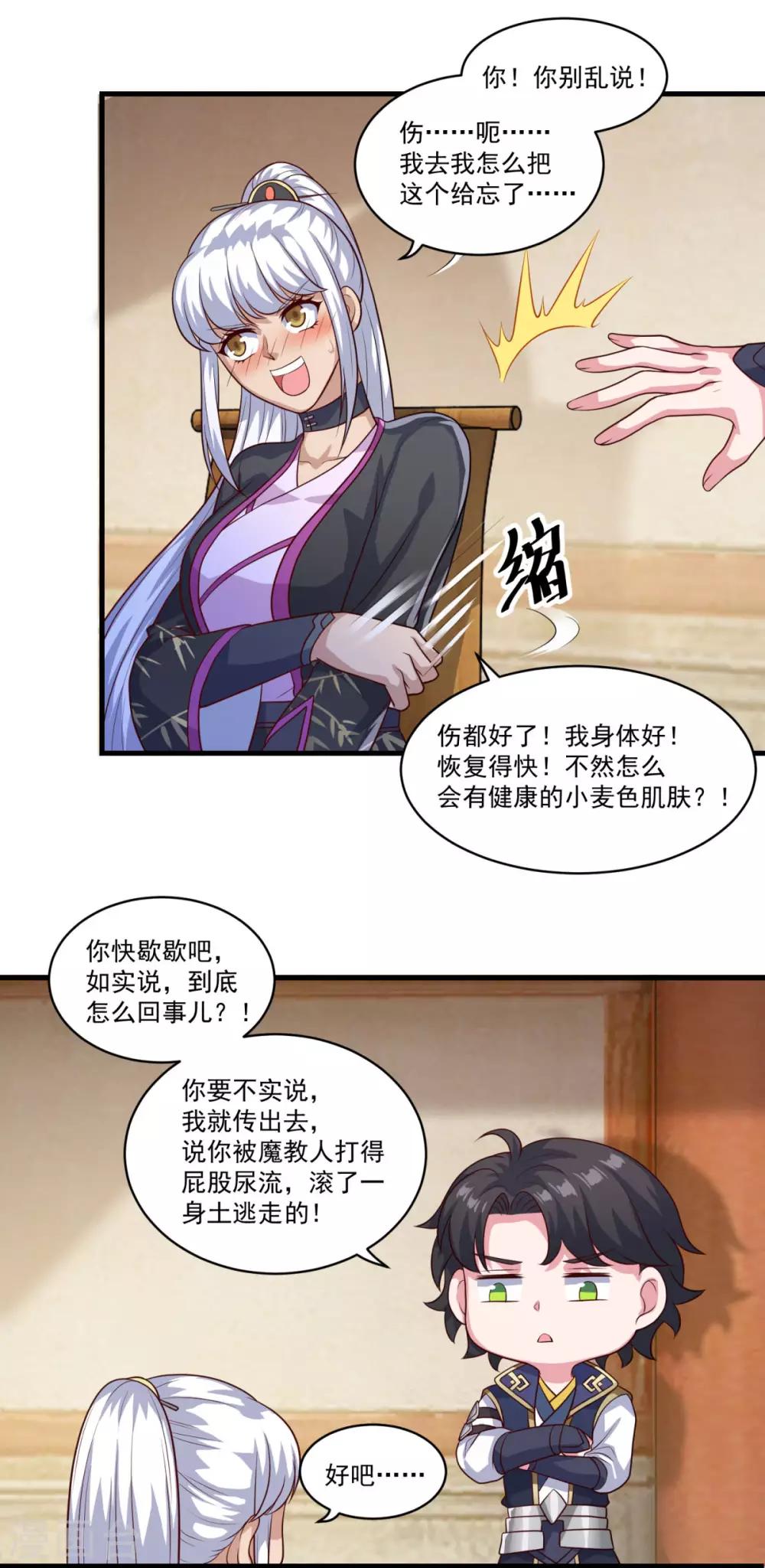 第133话 再相逢17