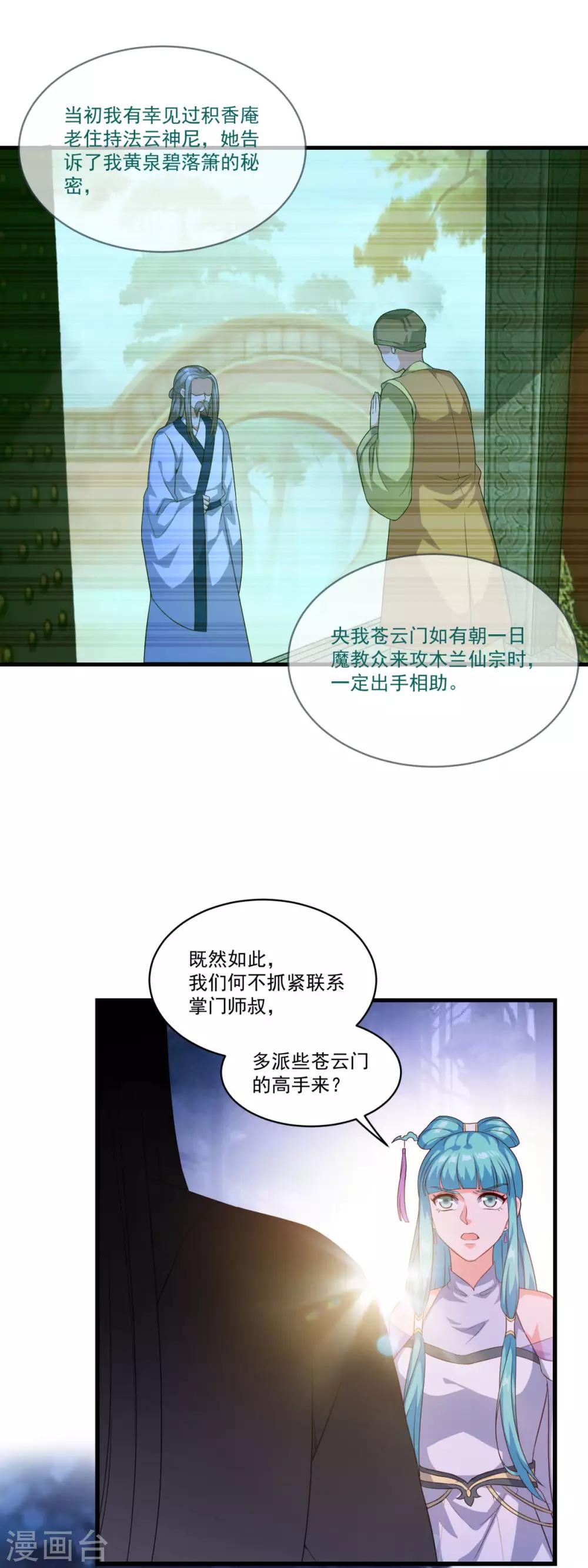 第130话 蠢蠢欲动2