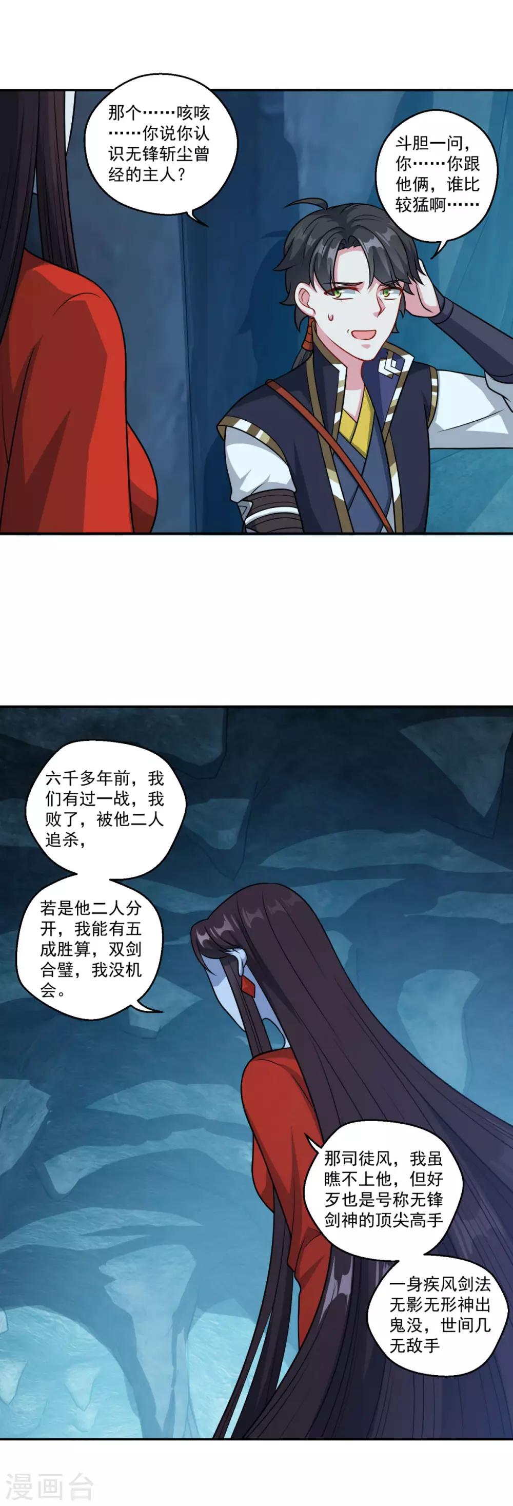 第174话 僵神心思23
