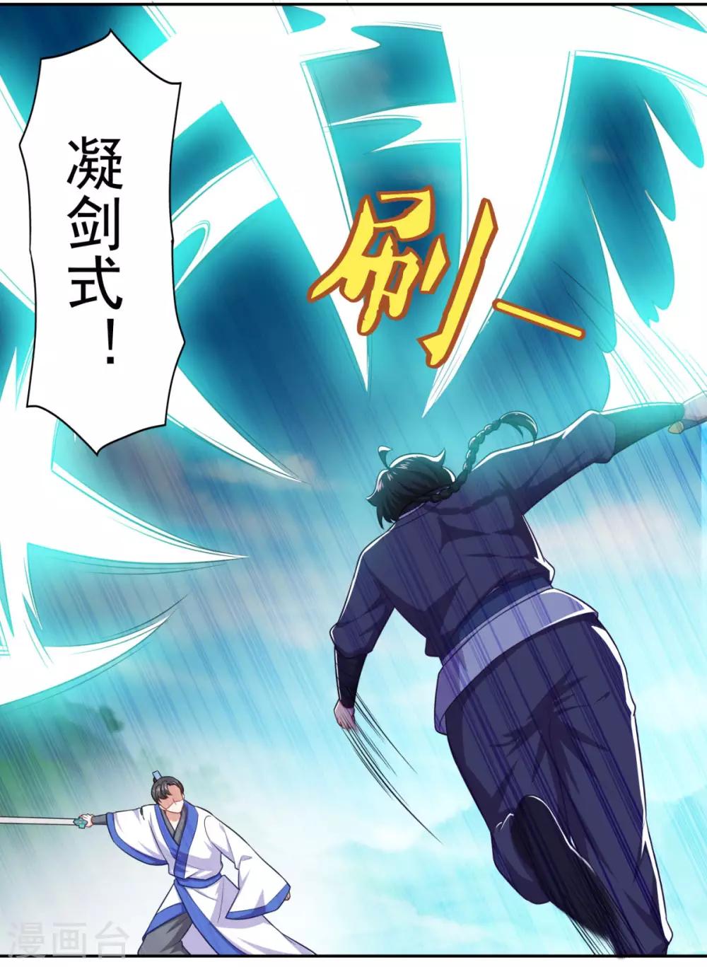 第55话 察觉19