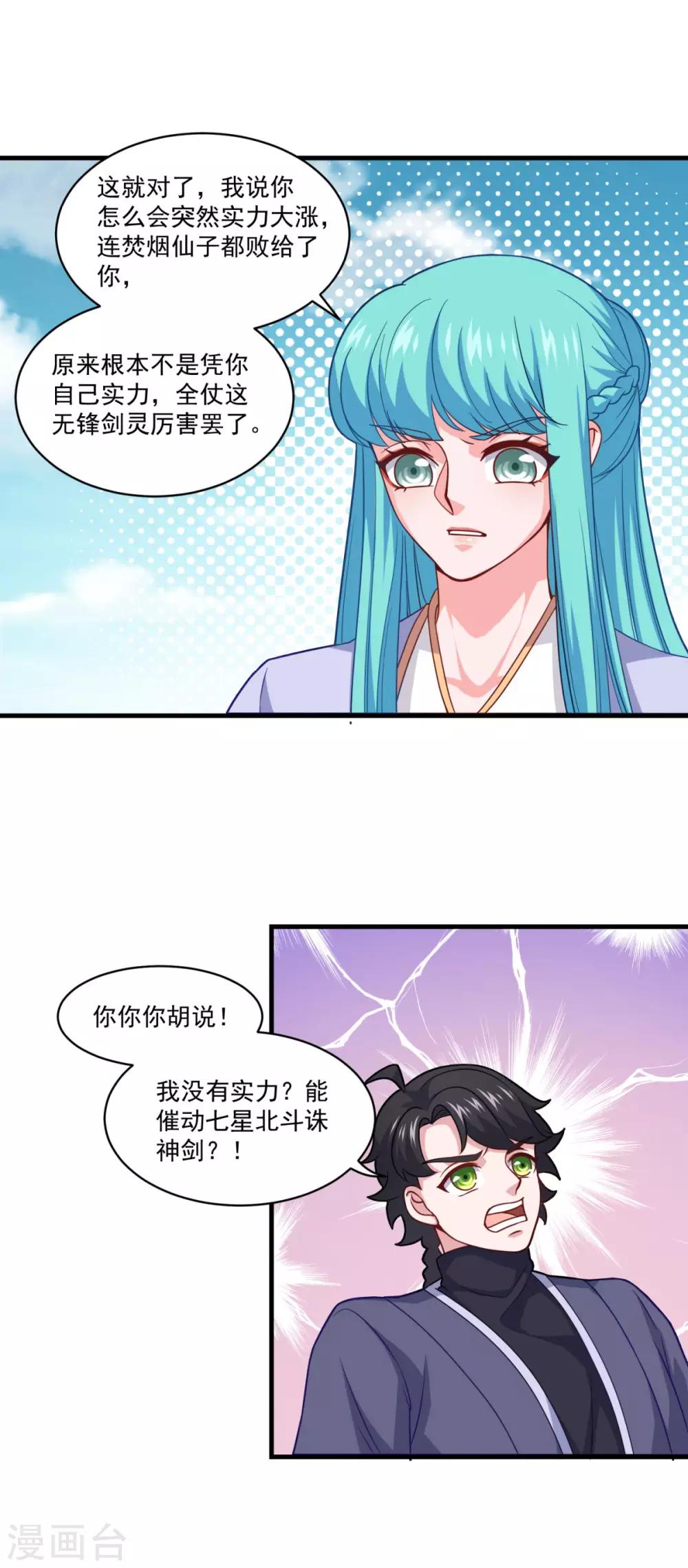 第97话 巅峰近战15