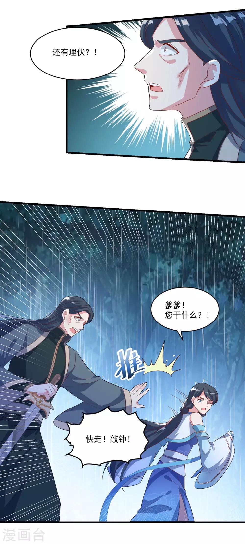 第136话 血染青狮洞31