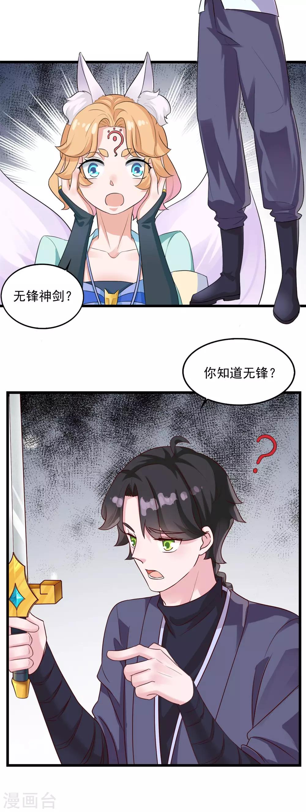 第20话 无锋斩尘2