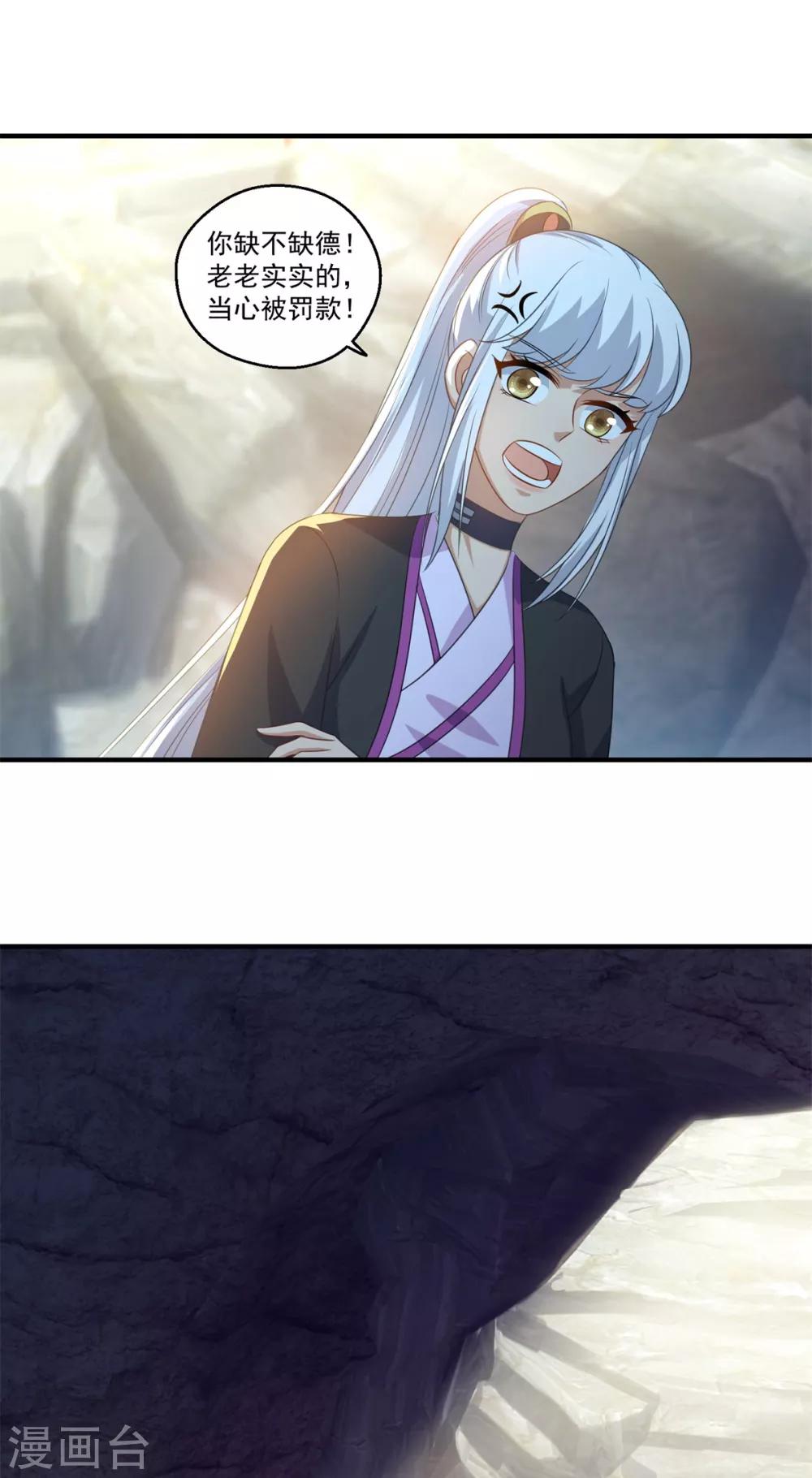 第189话 天凤仙府13