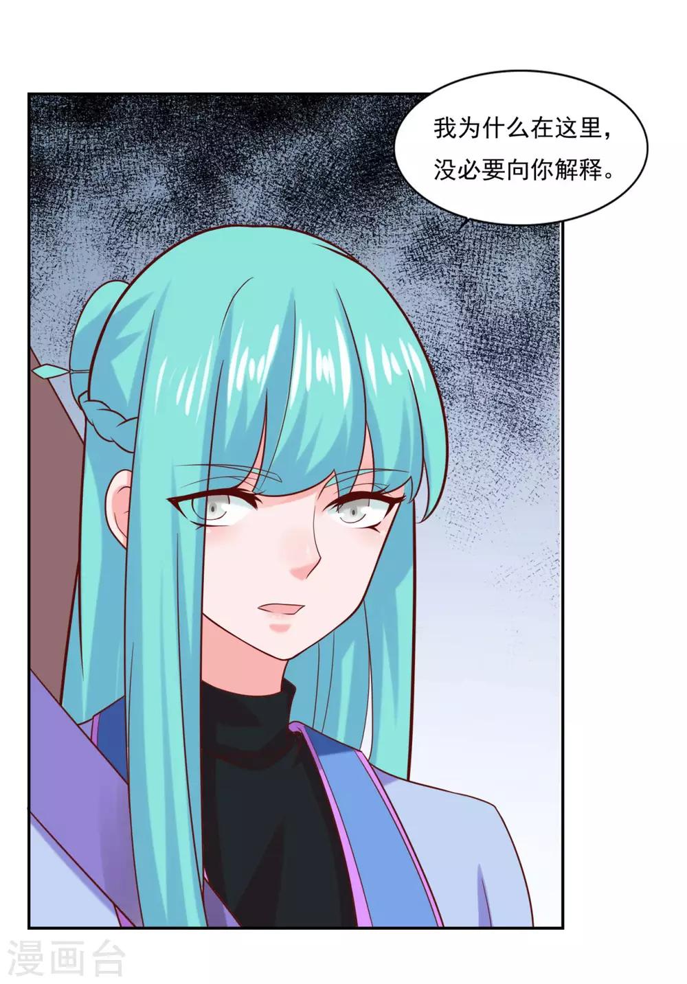 第33话 登徒浪子2