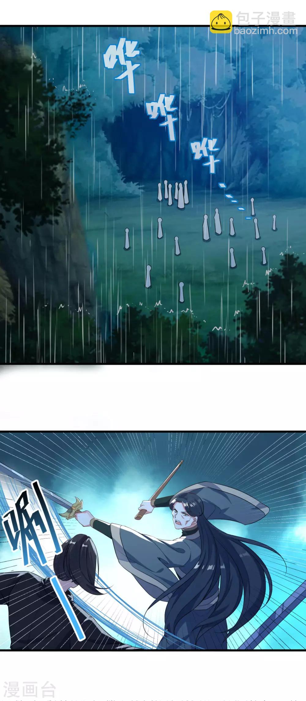 第136话 血染青狮洞27