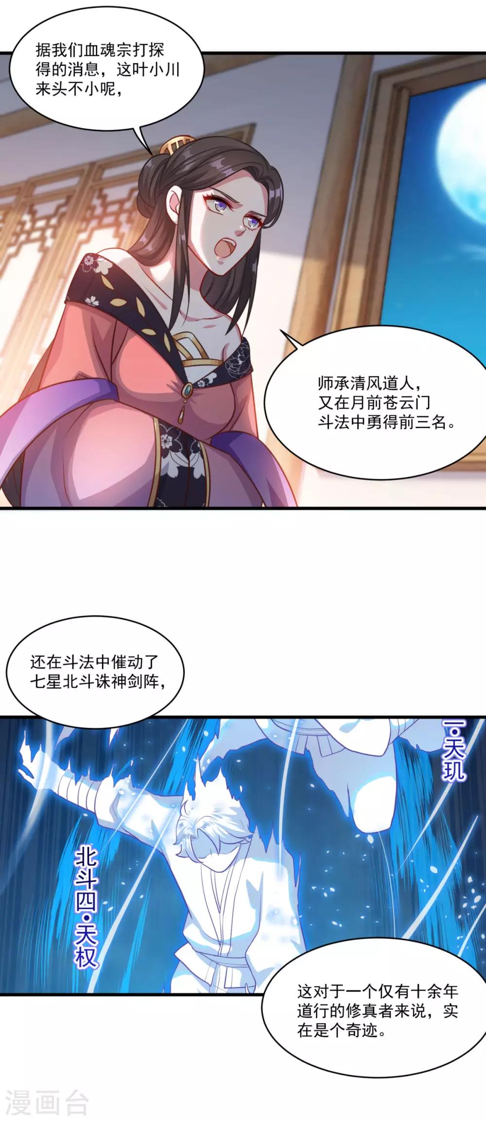 第151话 鬼王遗子18