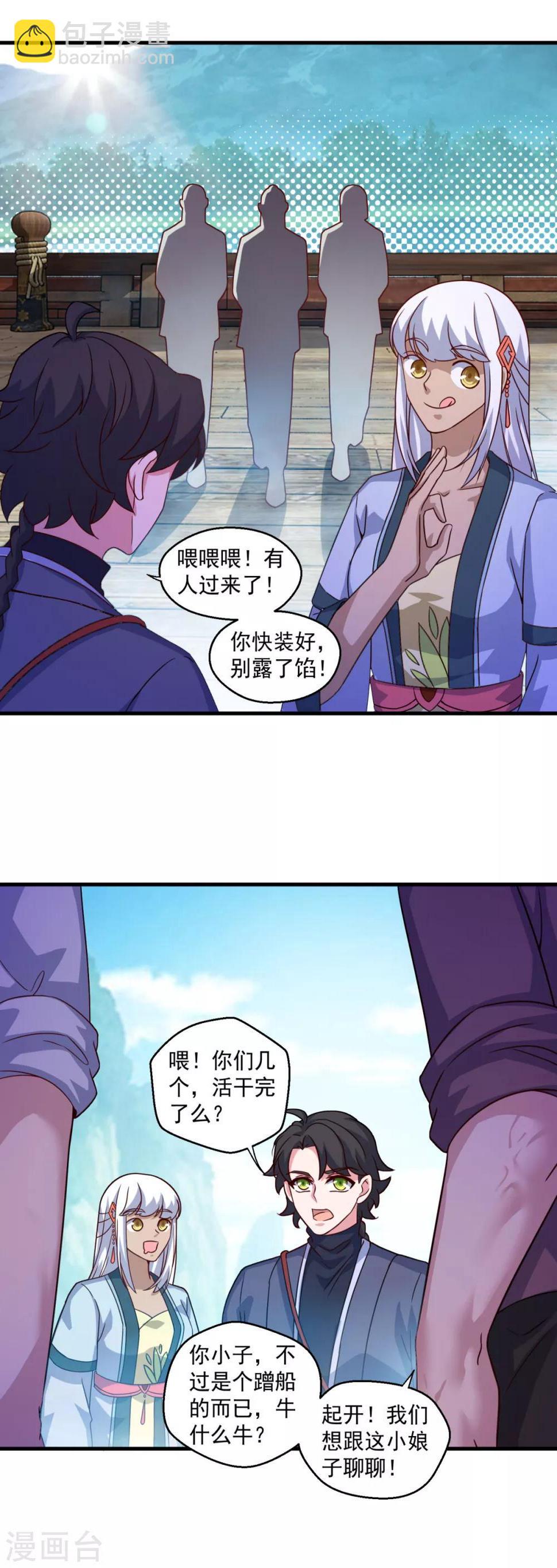 第117话 水手23