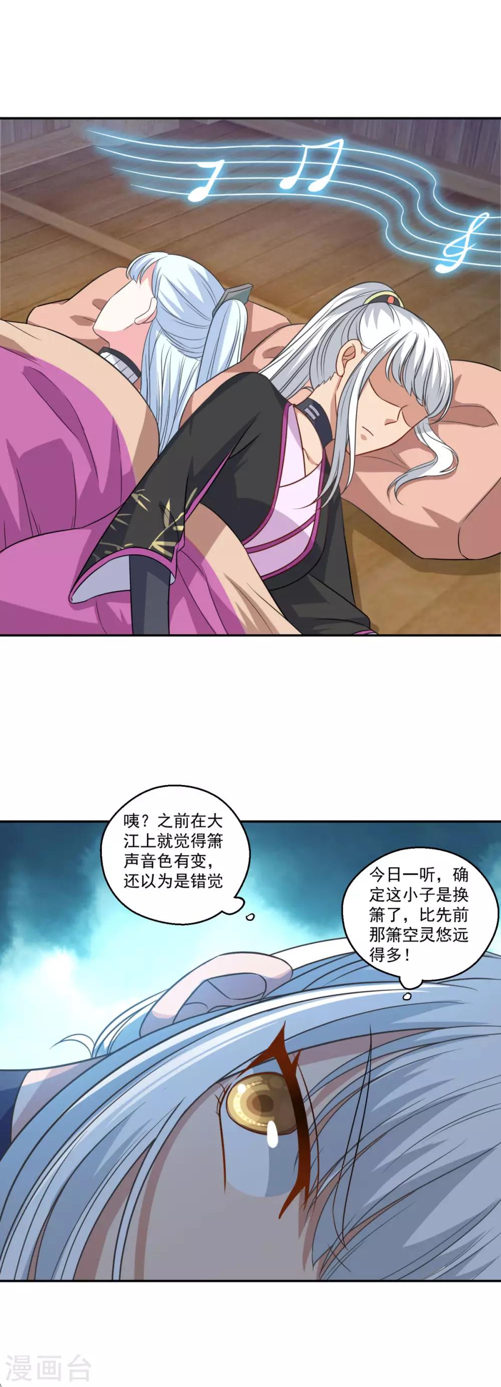 第165话 长生录10