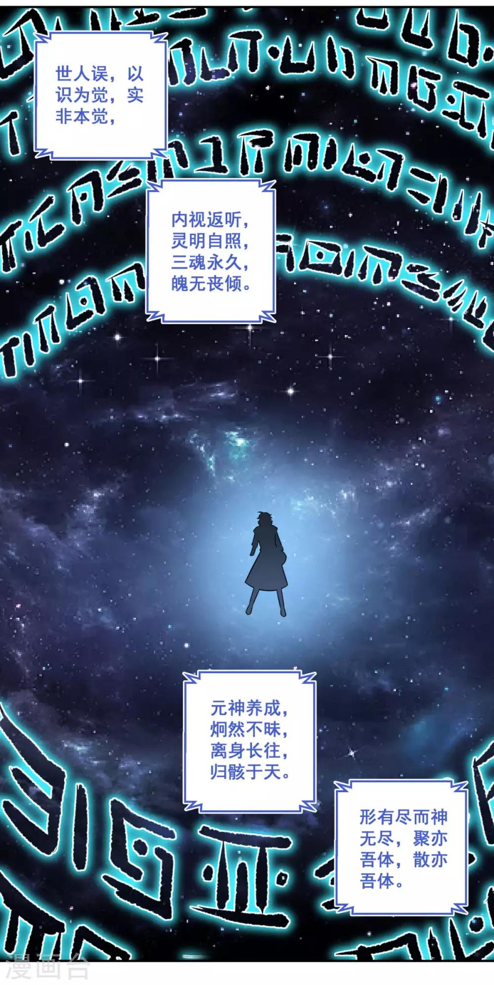 第171话 惹祸了21