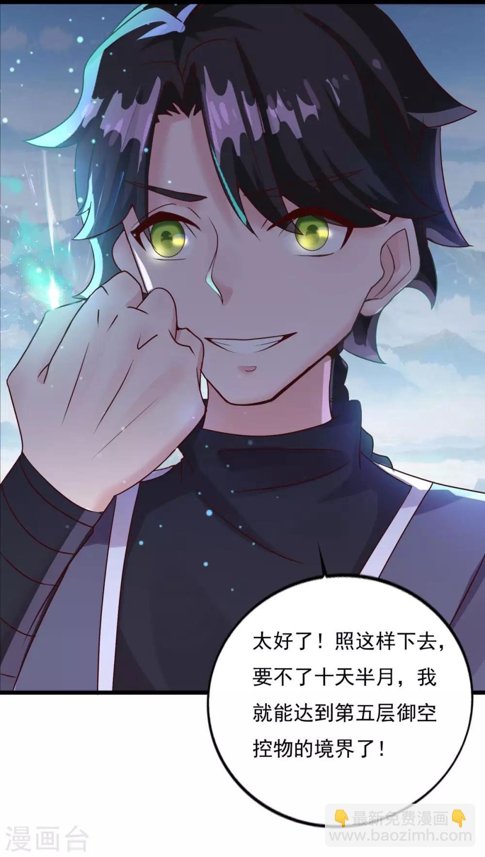 第13话 走火入魔8