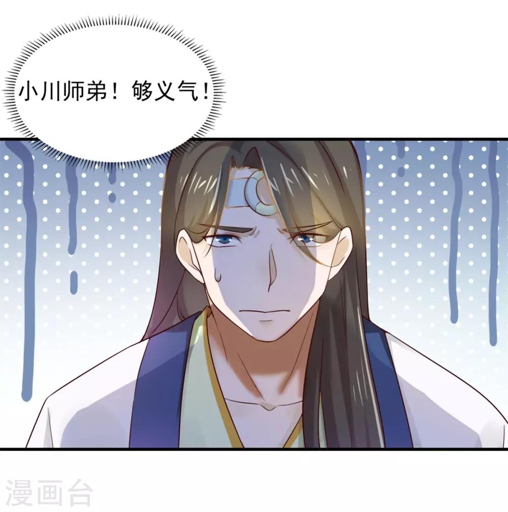 第7话 面壁思过9