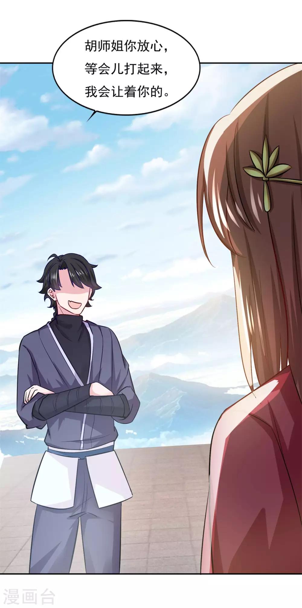 第41话 快买小川哥哥赢！35