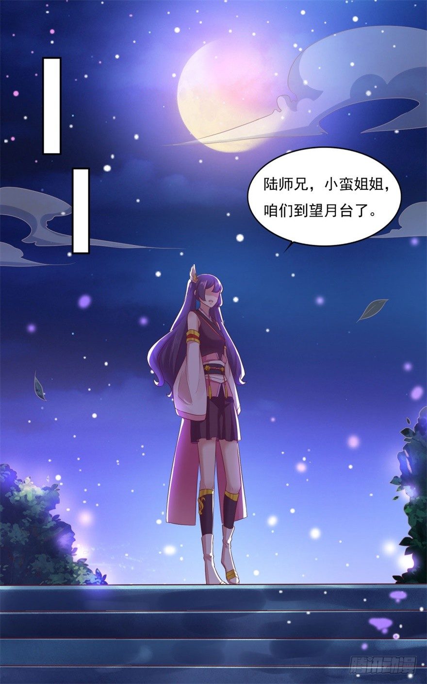 第32话 你放心，我们都懂6