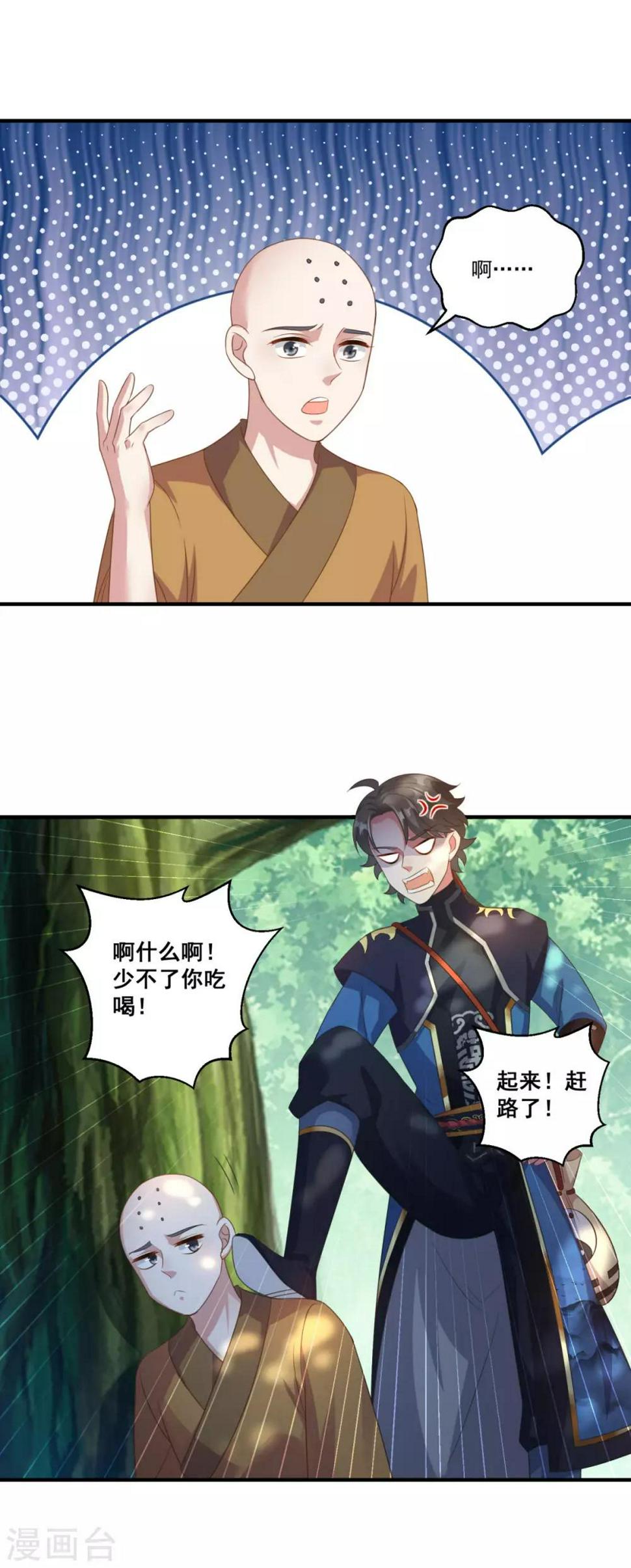 第186话 虎宝4