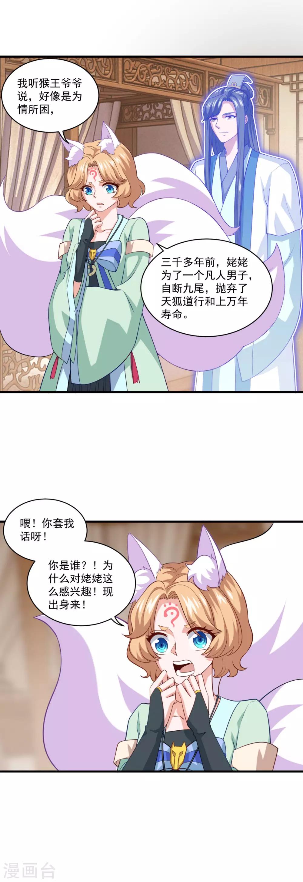 第89话 血魂晶1